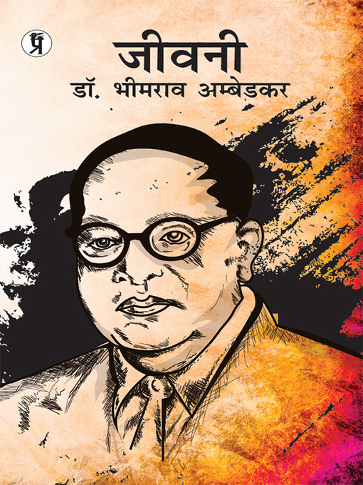 Title details for Jeevani Dr. Bhimrao Ambedkar by Shubham Gupta - Available